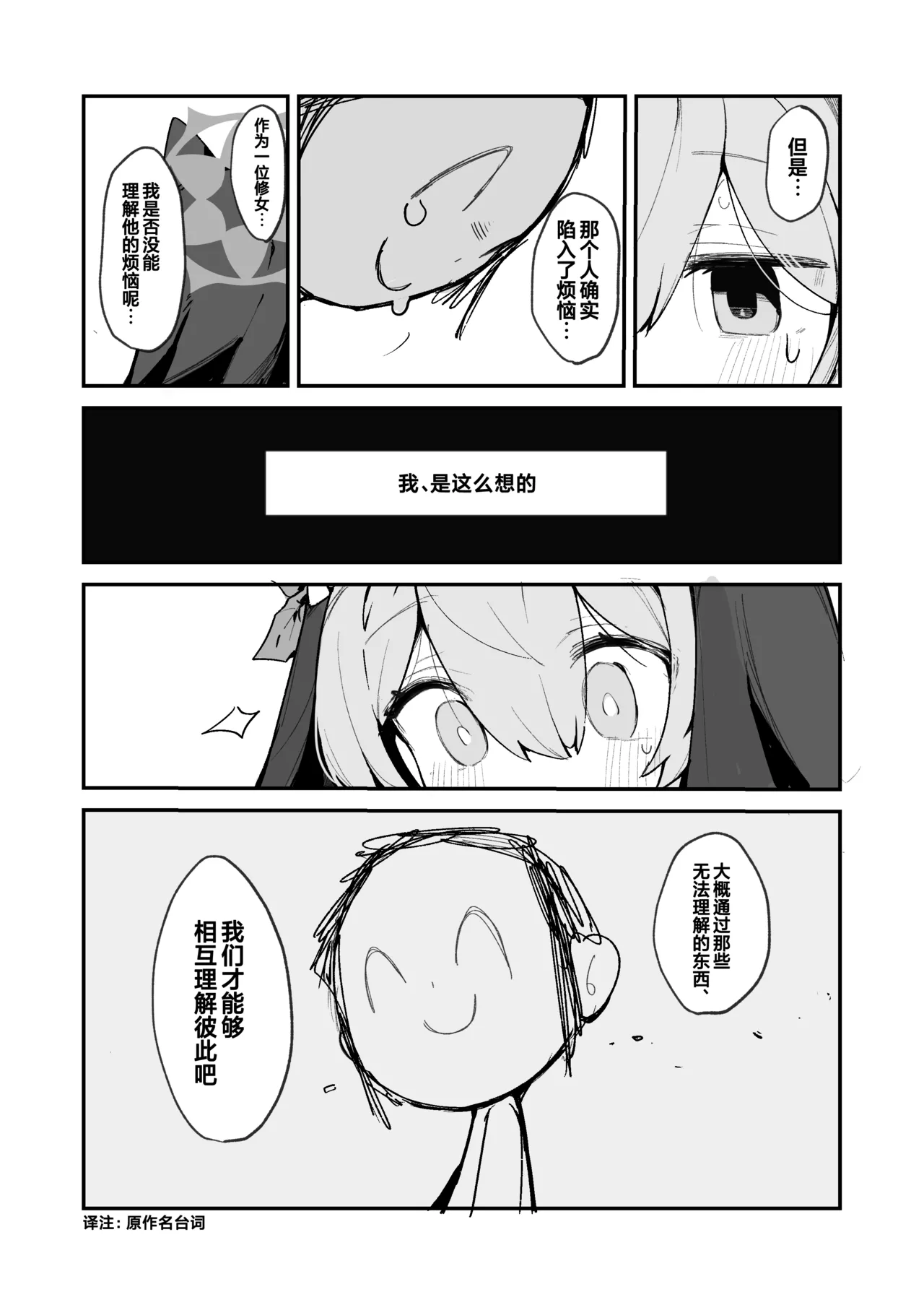 [Mijiya (Mikozin)] Mari Chikubi Bon (Kari) | 玛丽乳头本 (Blue Archive) [Chinese] [白杨汉化组] page 9 featuring mari iochi blue archive parody - kemonomimi no penetration hentai manga - read online free