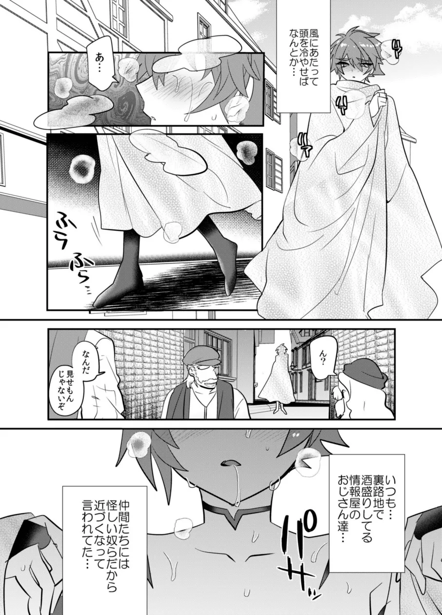 Kubi kara Shita dake Succubus-ka Wana page 11 original parody - sole female nakadashi hentai manga - read online free