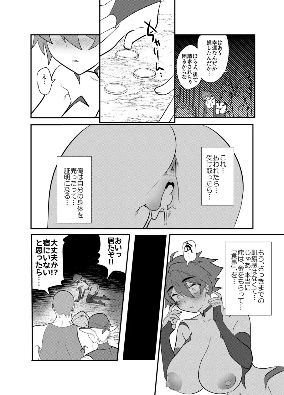 Kubi kara Shita dake Succubus-ka Wana page 15 original parody - sole female nakadashi hentai manga - read online free