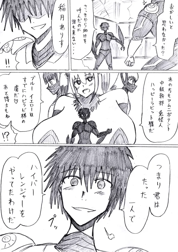 reddo-hen page 100 original parody - read online free