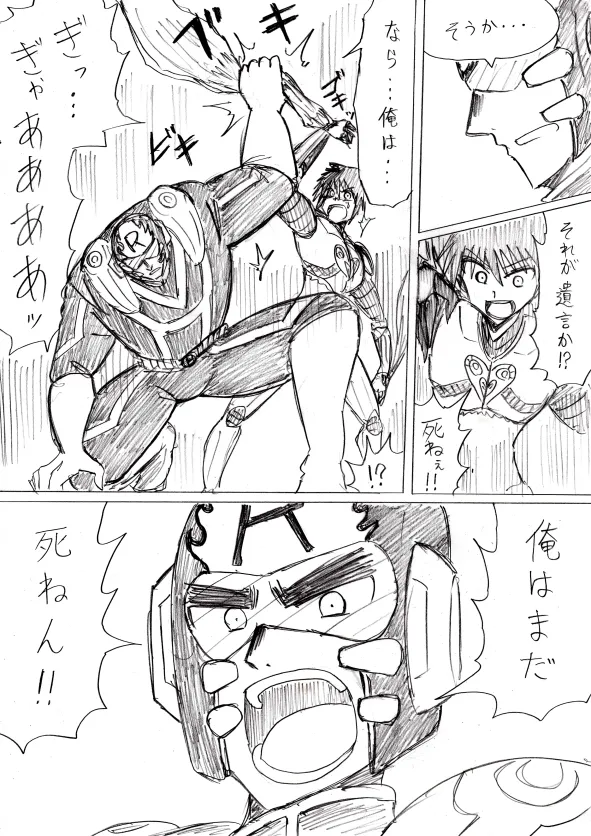 reddo-hen page 106 original parody - read online free