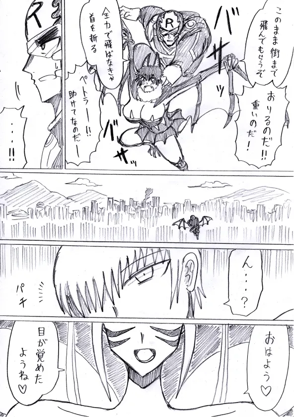 reddo-hen page 109 original parody - read online free