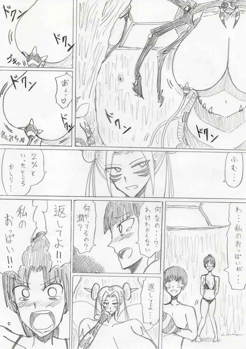 reddo-hen page 136 original parody - read online free