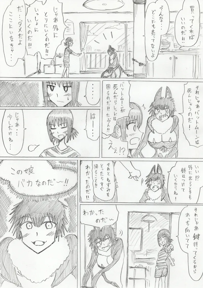 reddo-hen page 142 original parody - read online free