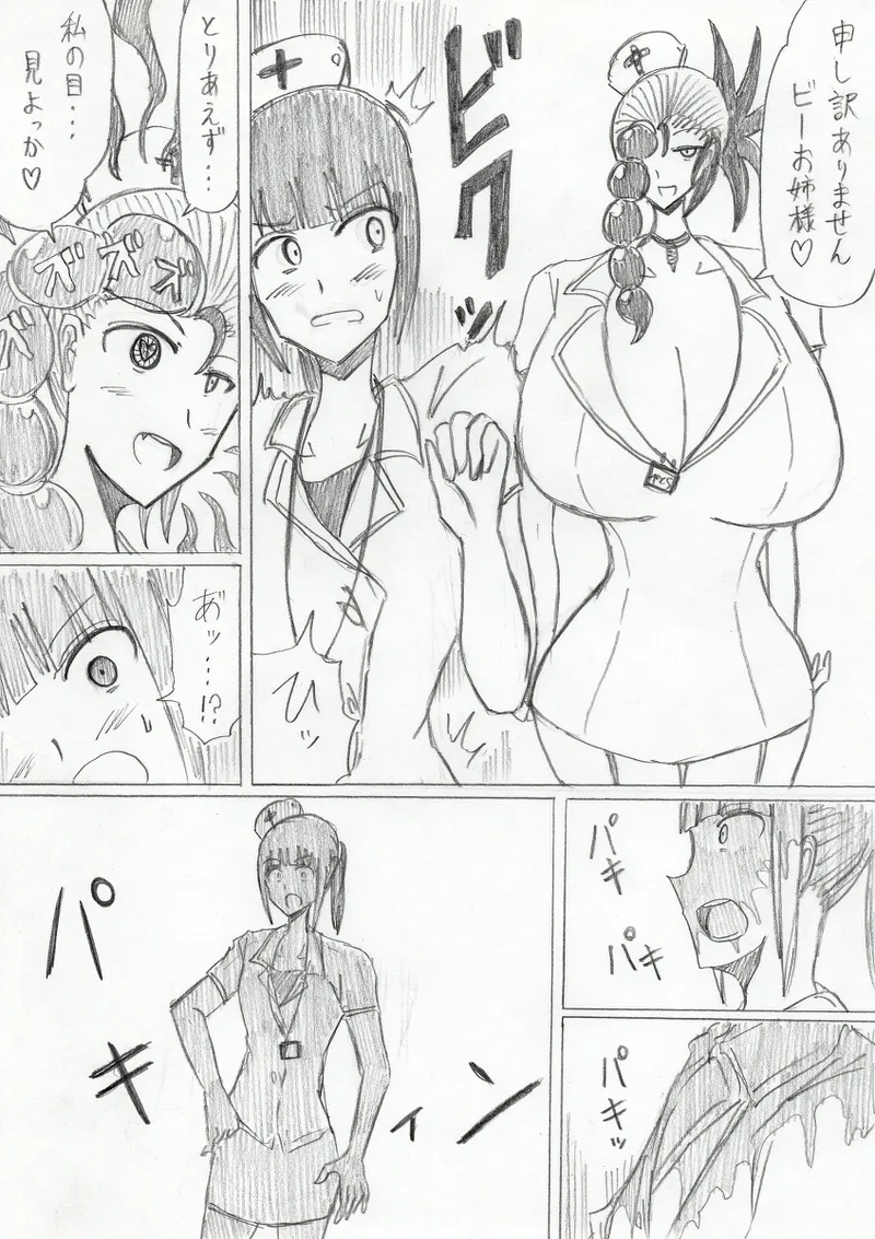 reddo-hen page 16 original parody - read online free