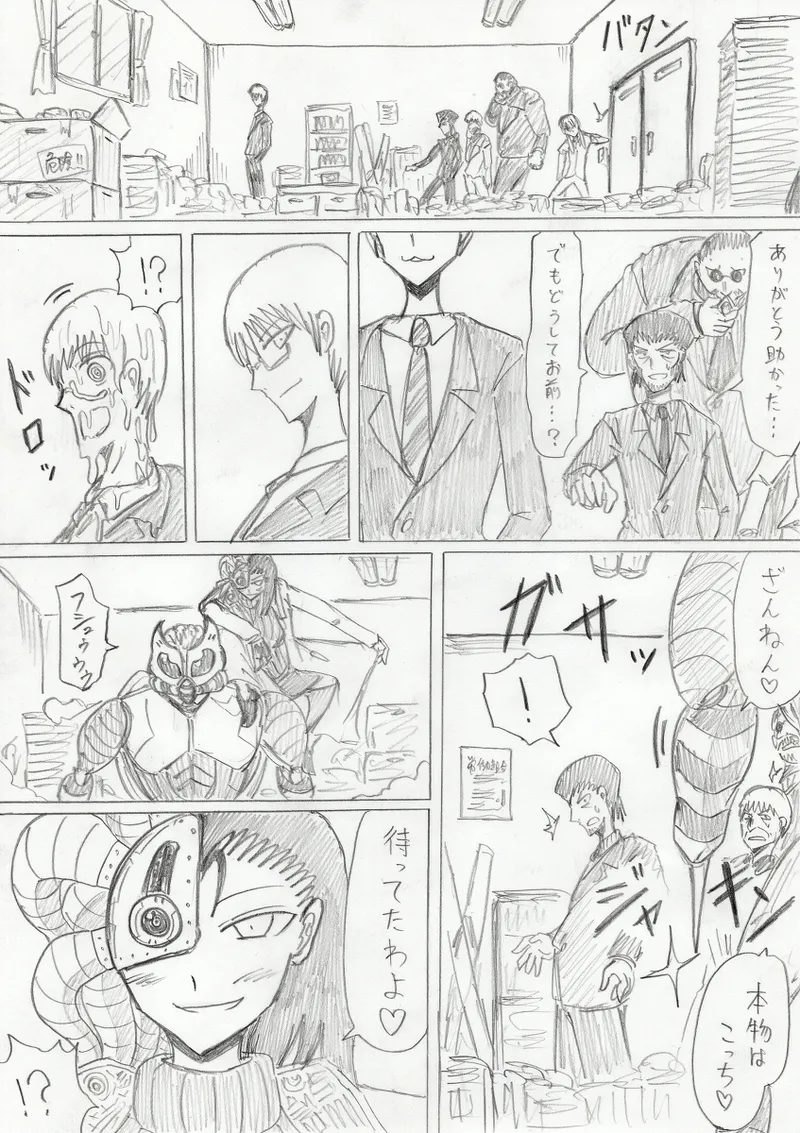 reddo-hen page 161 original parody - read online free