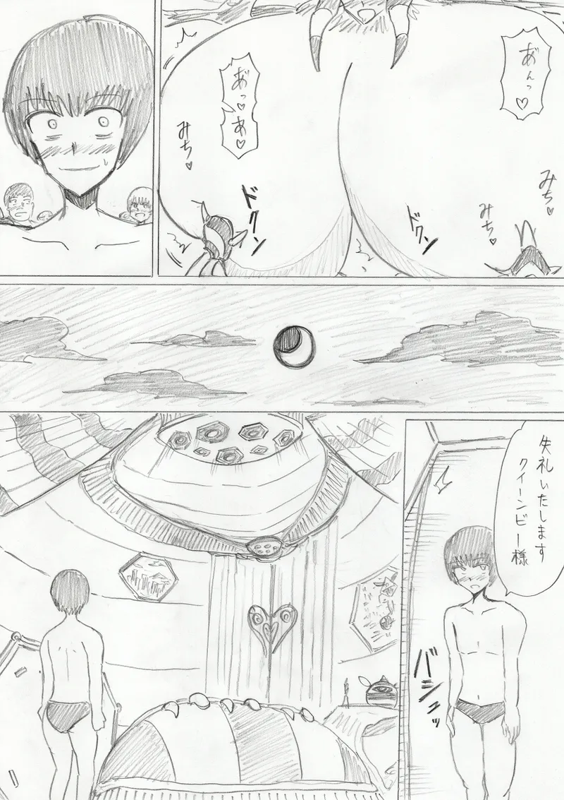reddo-hen page 192 original parody - read online free