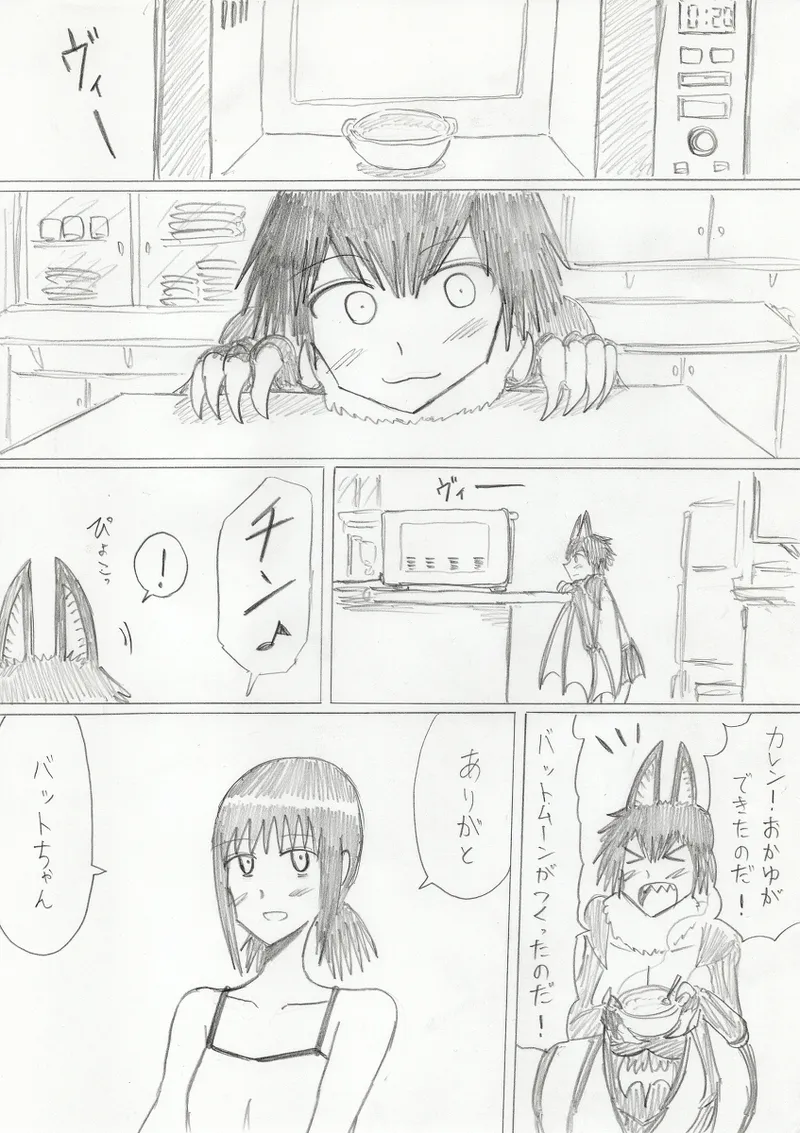 reddo-hen page 199 original parody - read online free
