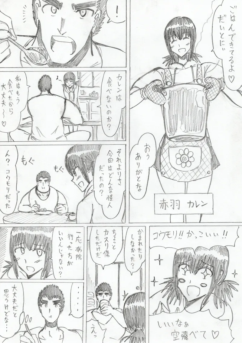 reddo-hen page 20 original parody - read online free