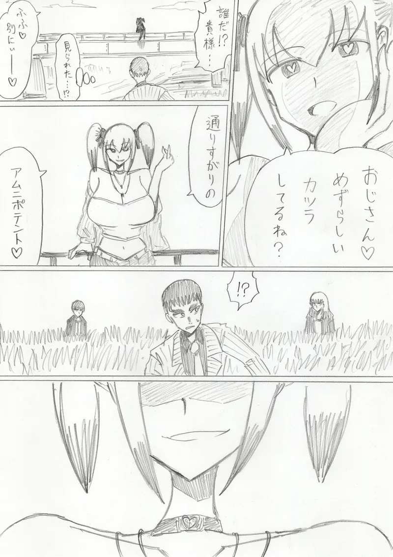 reddo-hen page 202 original parody - read online free