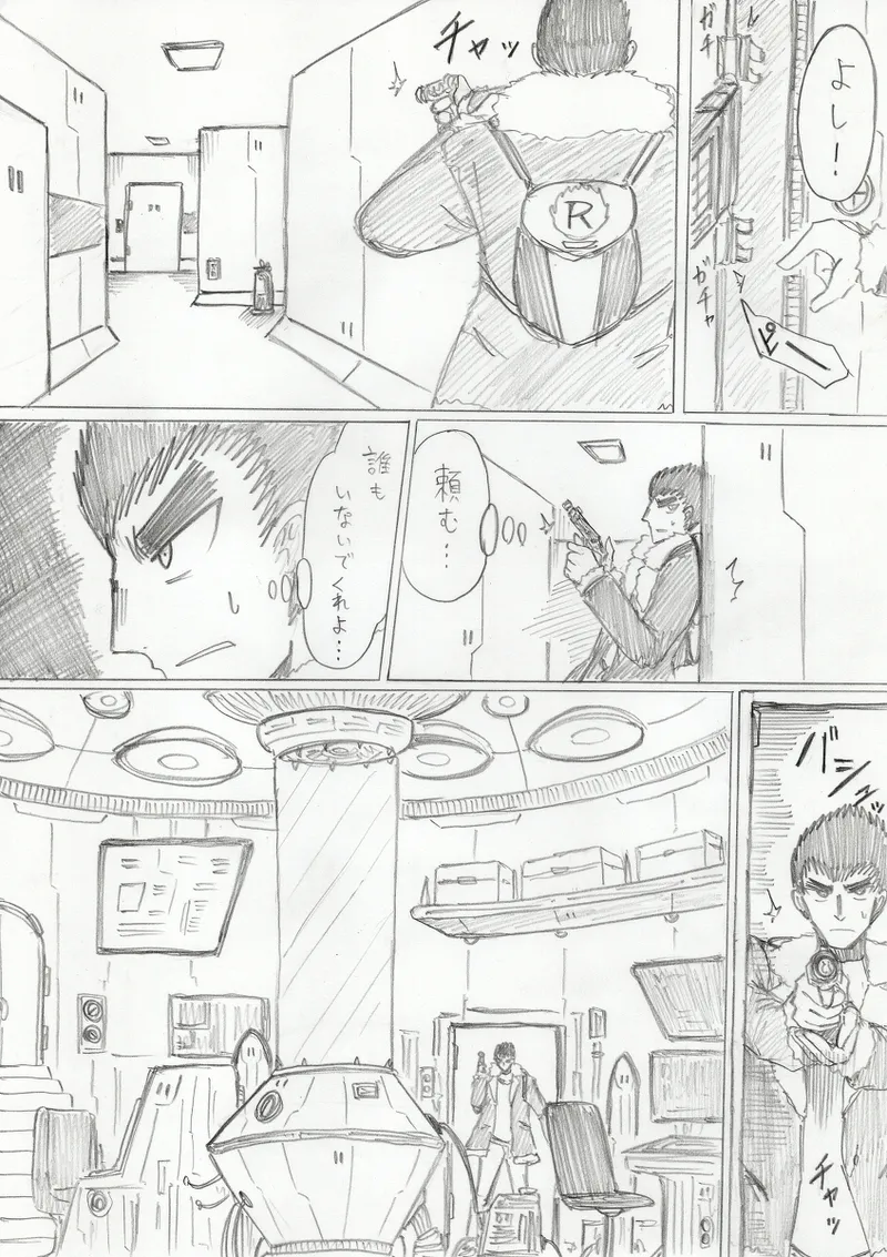 reddo-hen page 219 original parody - read online free