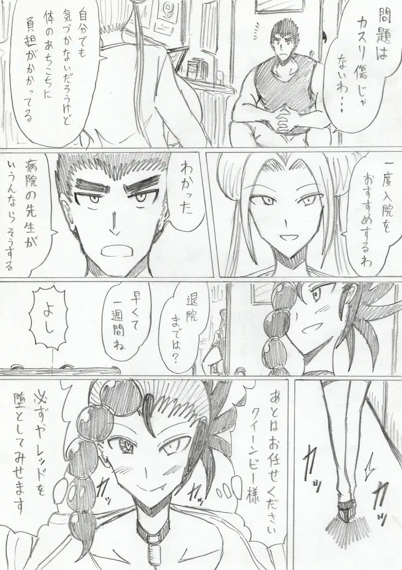 reddo-hen page 25 original parody - read online free