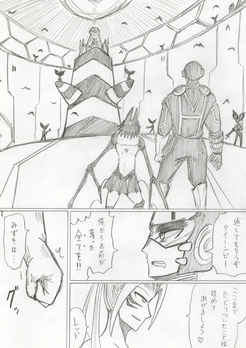 reddo-hen page 298 original parody - read online free