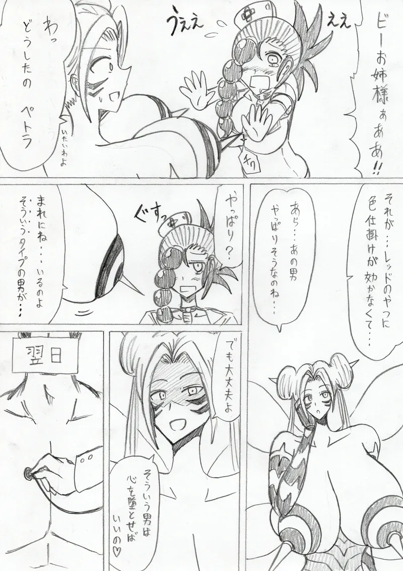 reddo-hen page 30 original parody - read online free