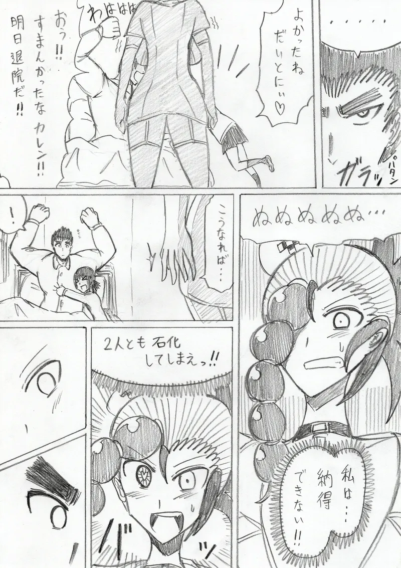 reddo-hen - Page 34