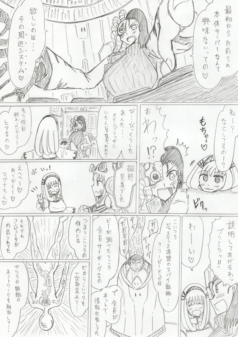 reddo-hen page 362 original parody - read online free