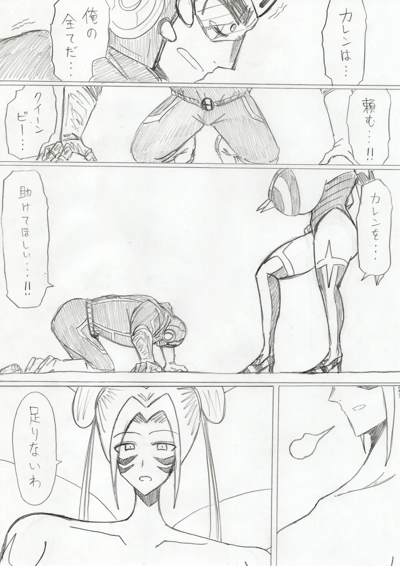 reddo-hen page 364 original parody - read online free