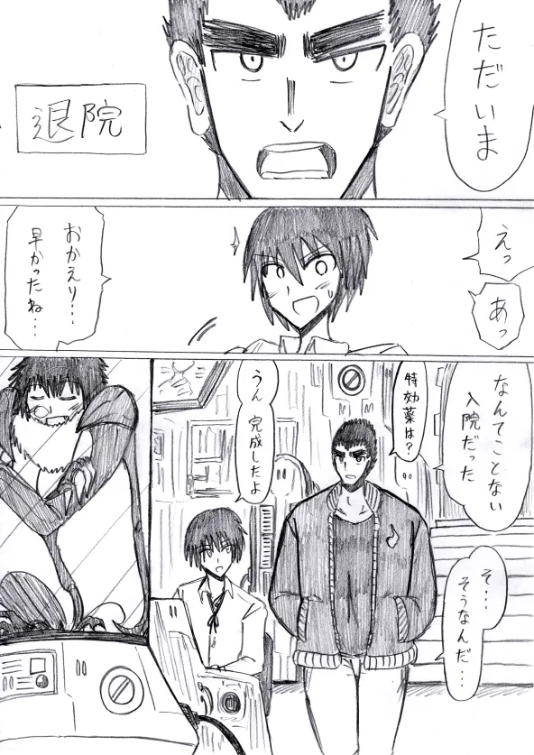 reddo-hen page 40 original parody - read online free