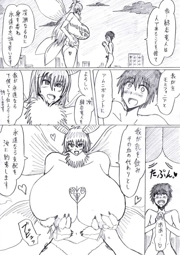 reddo-hen page 47 original parody - read online free