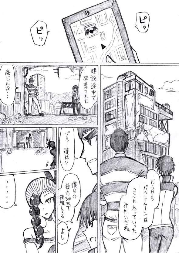 reddo-hen page 65 original parody - read online free