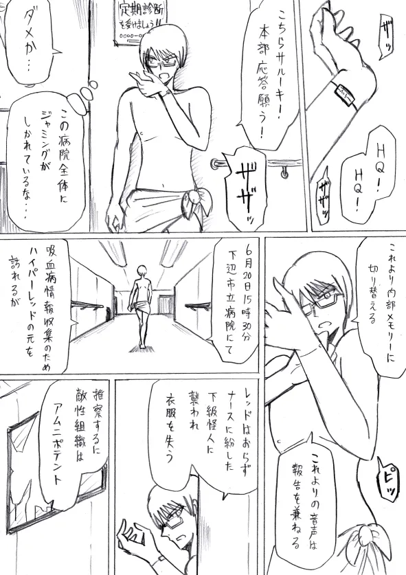 reddo-hen page 73 original parody - read online free