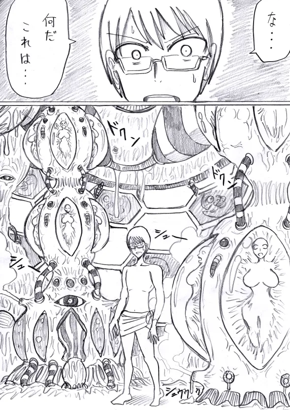 reddo-hen page 82 original parody - read online free