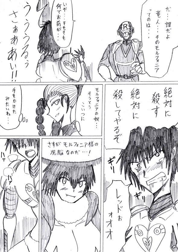 reddo-hen page 96 original parody - read online free