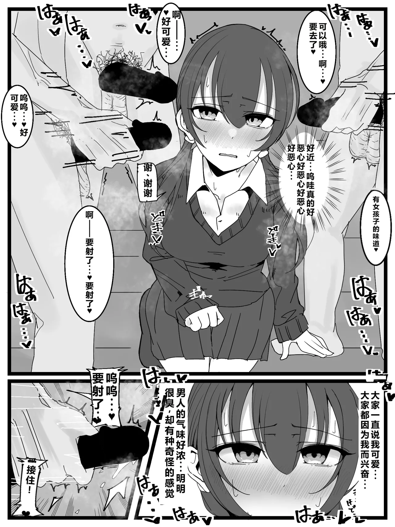 Bukkake Off Kai Sanka Kibou! | 希望参加射爆/喷射 派对! page 11 original parody - group masturbation hentai manga - read online free