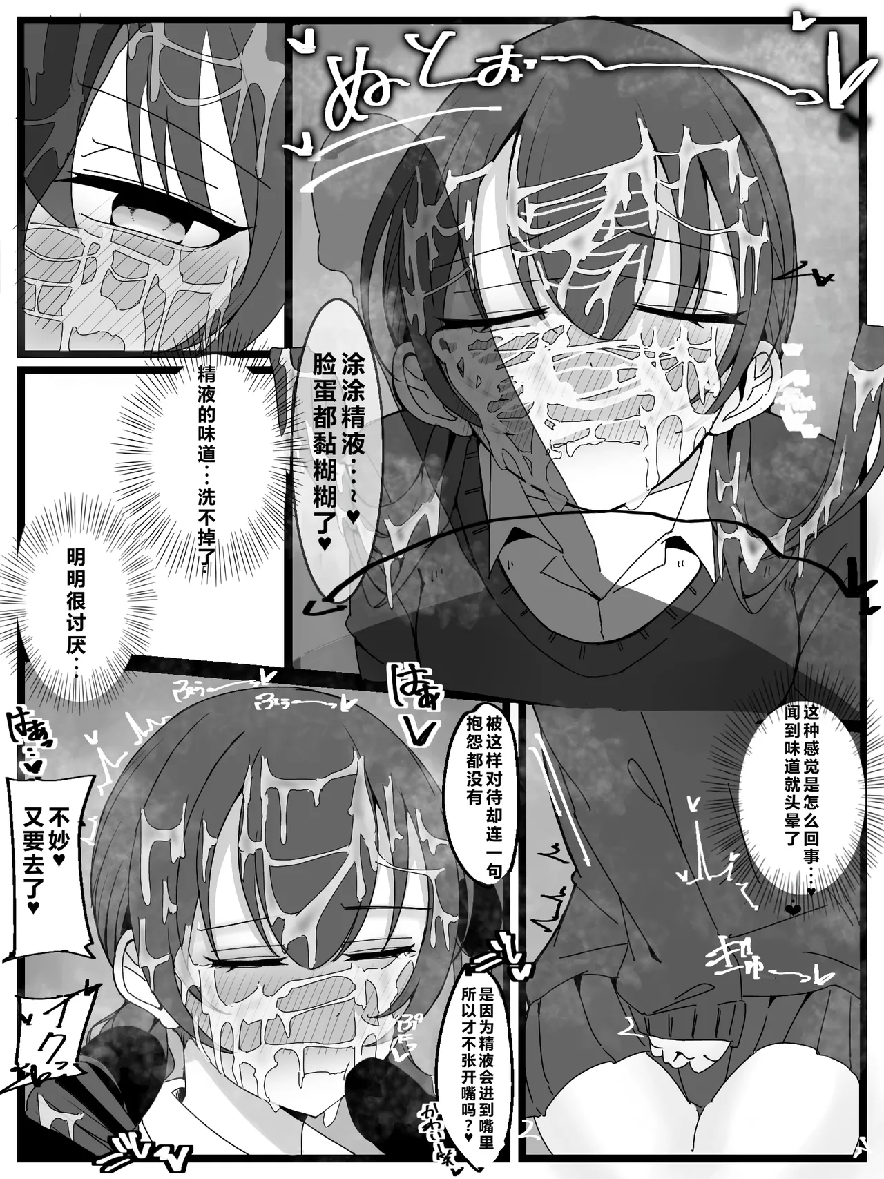 Bukkake Off Kai Sanka Kibou! | 希望参加射爆/喷射 派对! page 14 original parody - group masturbation hentai manga - read online free