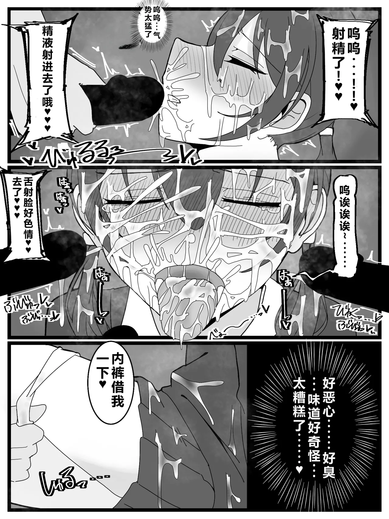 Bukkake Off Kai Sanka Kibou! | 希望参加射爆/喷射 派对! page 19 original parody - sole female rough translation hentai manga - read online free