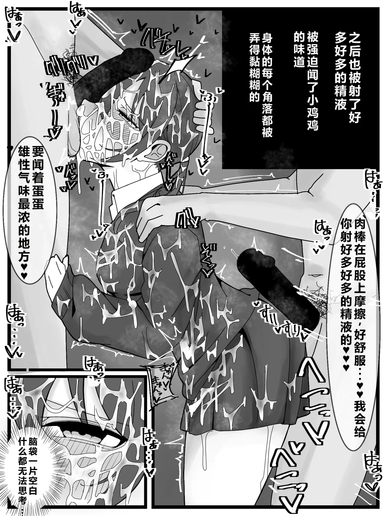 Bukkake Off Kai Sanka Kibou! | 希望参加射爆/喷射 派对! page 24 original parody - sole female rough translation hentai manga - read online free