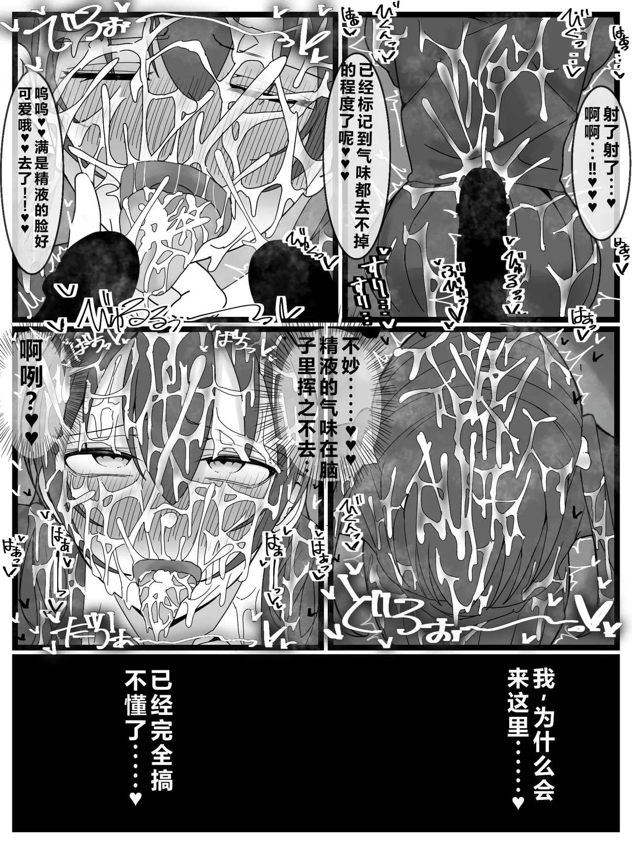 Bukkake Off Kai Sanka Kibou! | 希望参加射爆/喷射 派对! page 25 original parody - sole female rough translation hentai manga - read online free