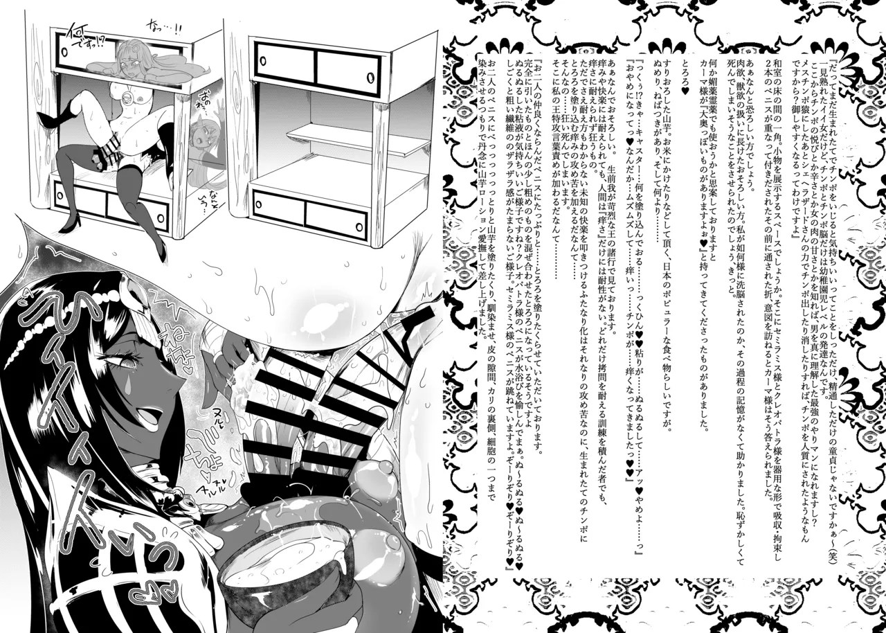 大奥創世記 page 10 featuring scheherazade fate grand order parody - futanari big breasts hentai manga - read online free