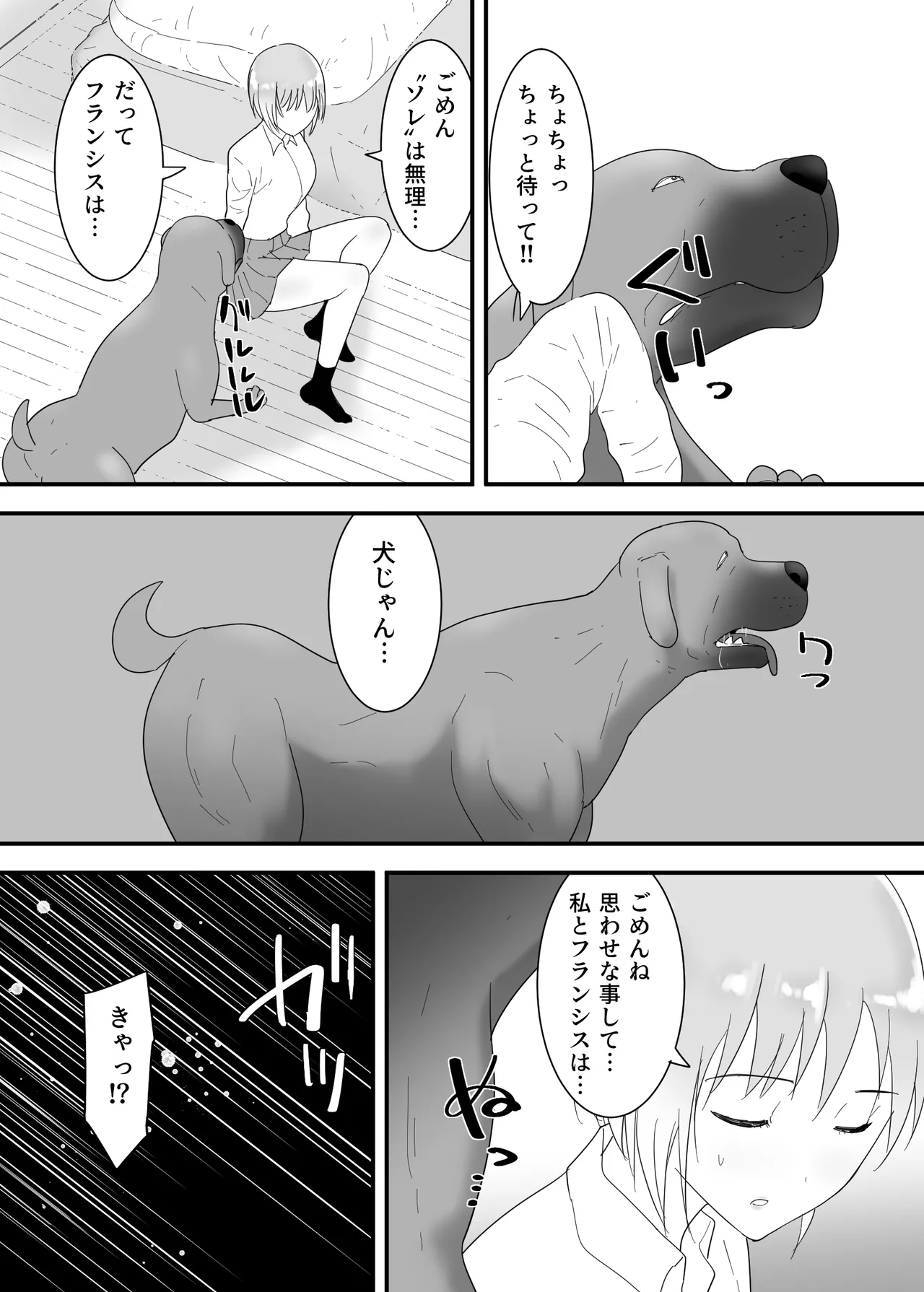 Francis wa Joshikousei ni Tanetsukeshitai! page 26 original parody - cunnilingus schoolgirl uniform hentai manga - read online free