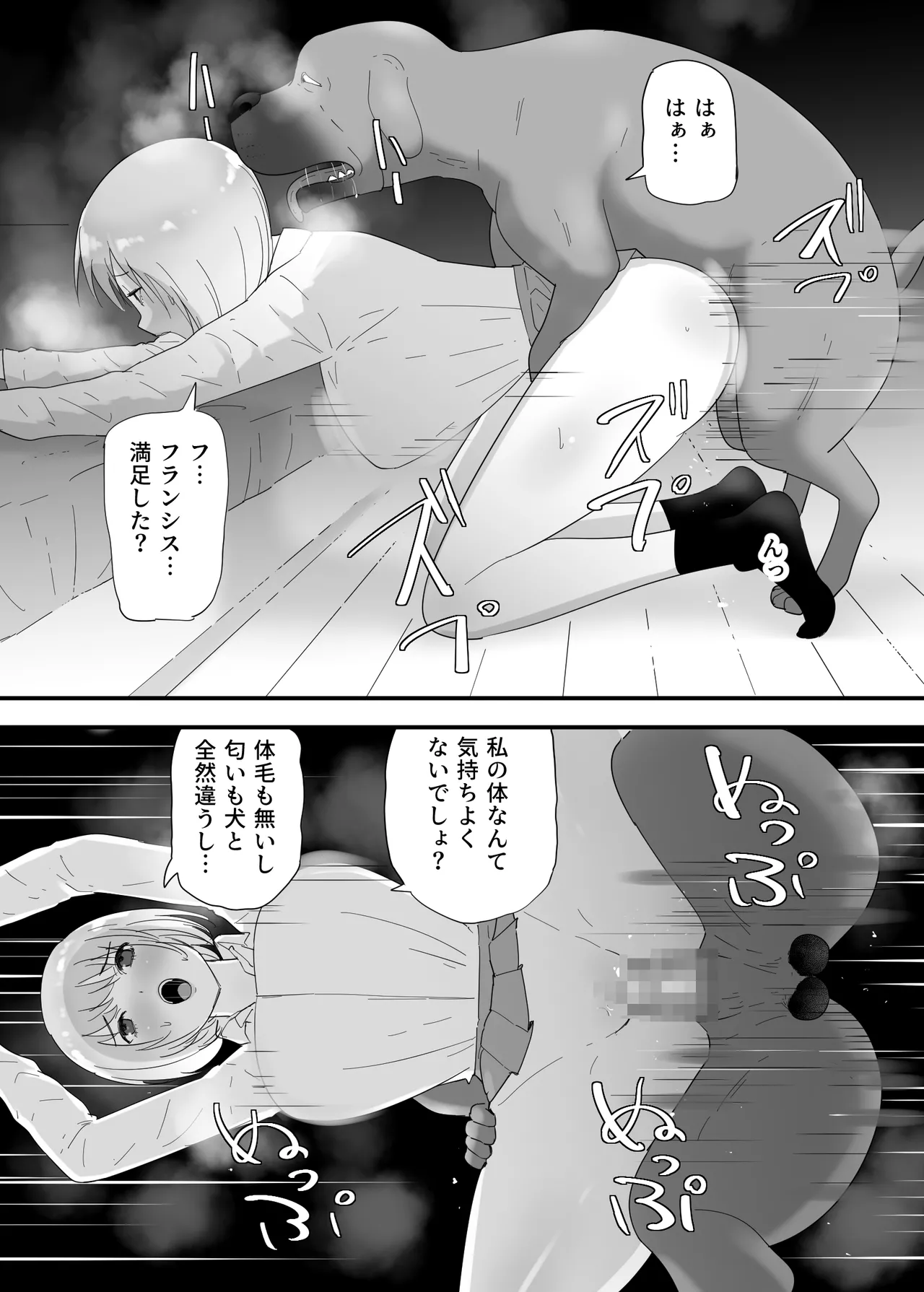 Francis wa Joshikousei ni Tanetsukeshitai! page 36 original parody - mosaic censorship cunnilingus hentai manga - read online free