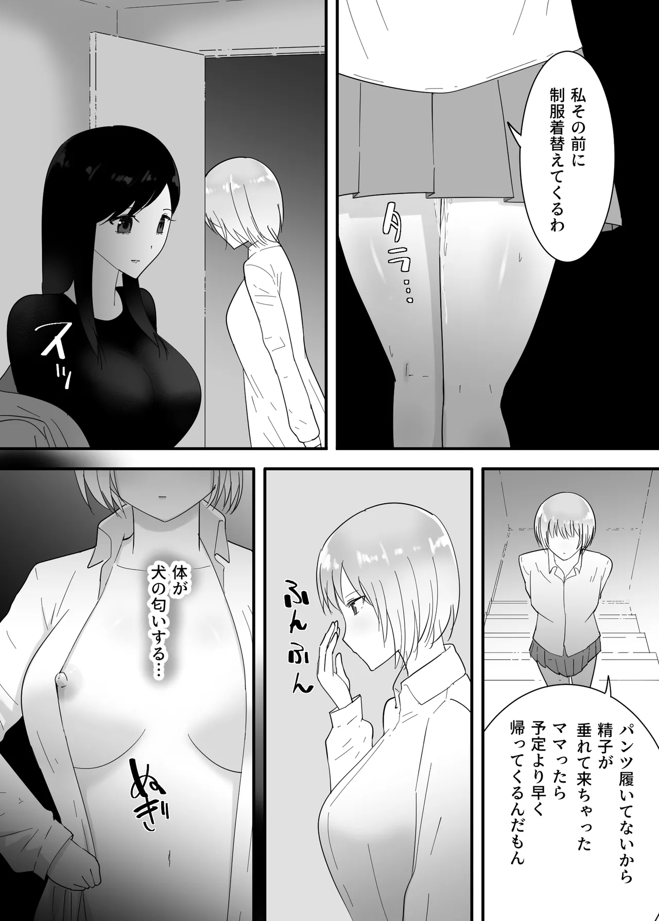 Francis wa Joshikousei ni Tanetsukeshitai! page 51 original parody - cunnilingus schoolgirl uniform hentai manga - read online free