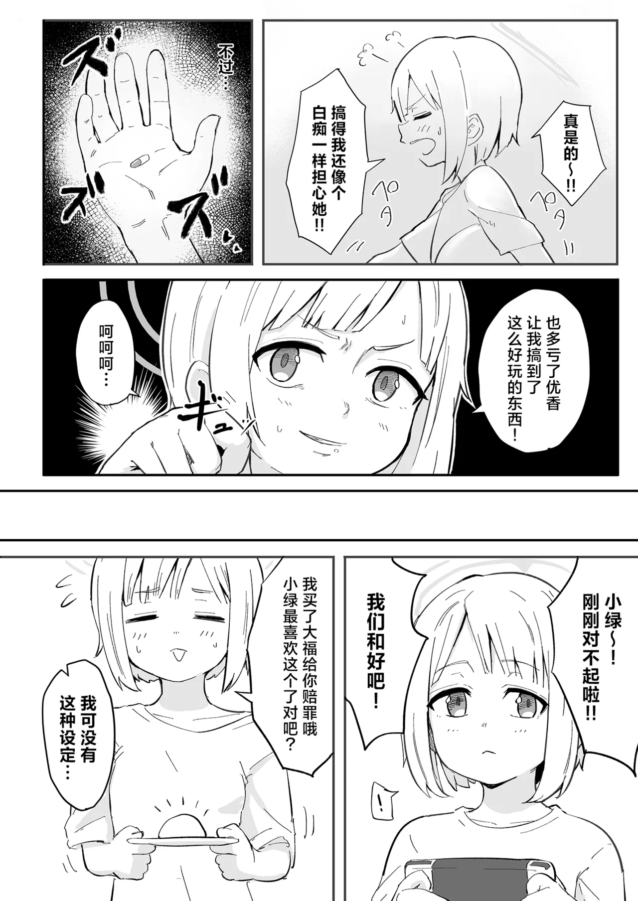 Hayase Yuuka no Gosan page 17 featuring yuuka hayase blue archive parody - shemale dickgirl on female hentai manga - read online free