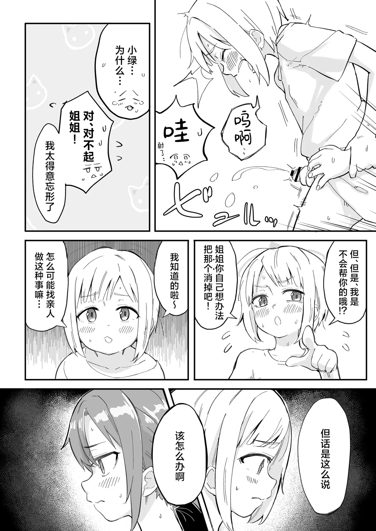 Hayase Yuuka no Gosan page 21 featuring yuzu hanaoka blue archive parody - dickgirl on female shemale hentai manga - read online free