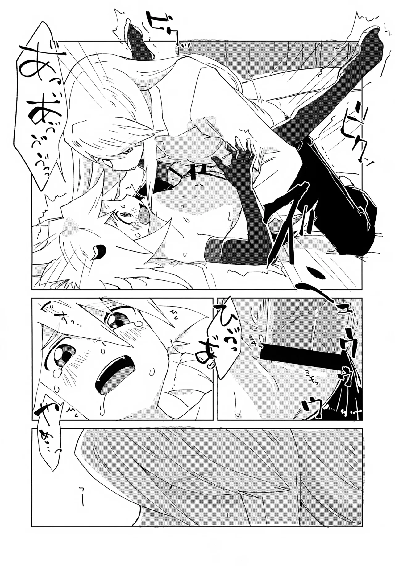 Inma Parody Rakugaki Hon - Page 26