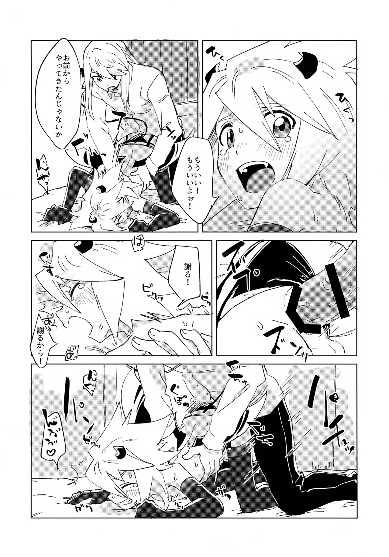 Inma Parody Rakugaki Hon - Page 28