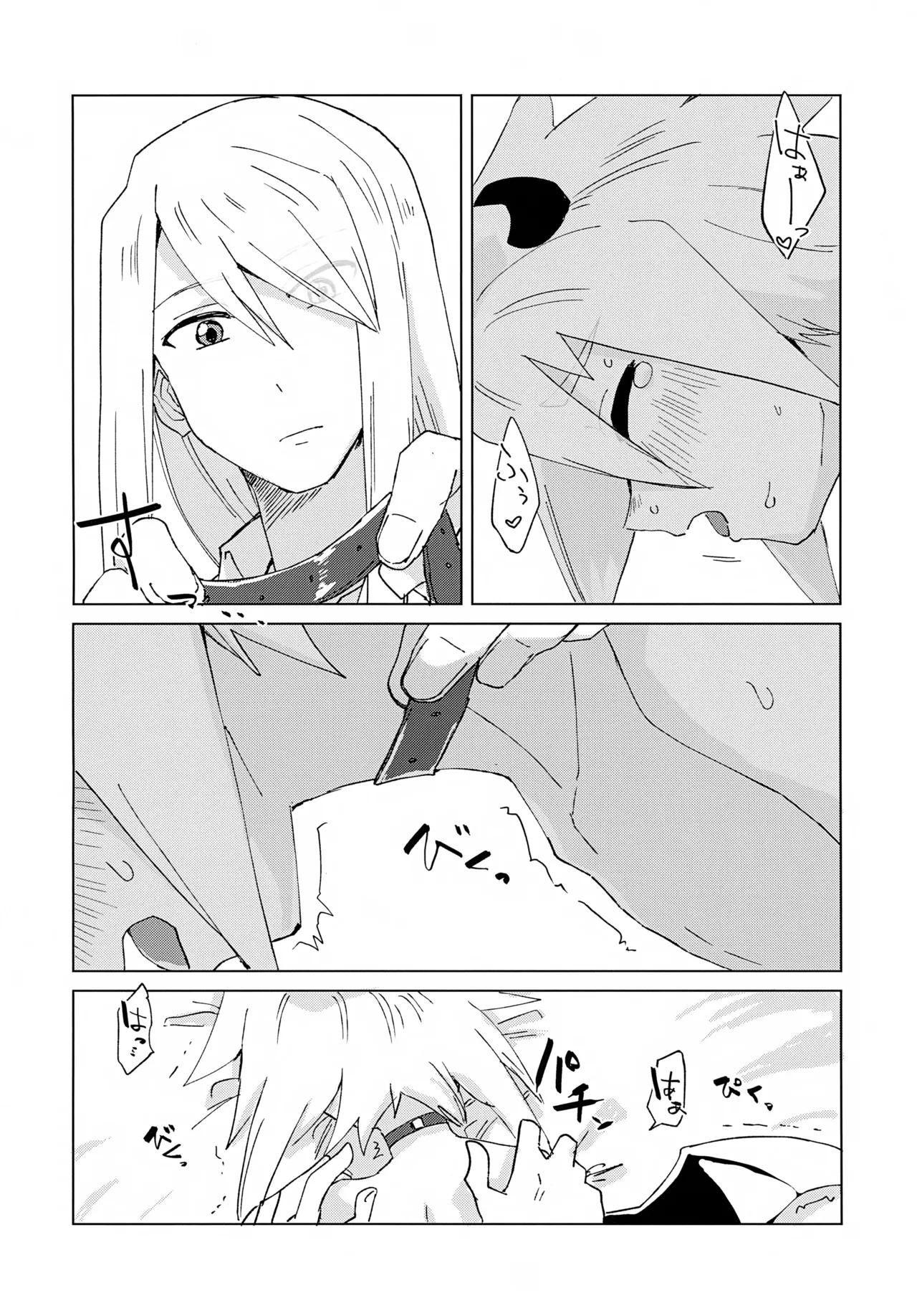 Inma Parody Rakugaki Hon - Page 34