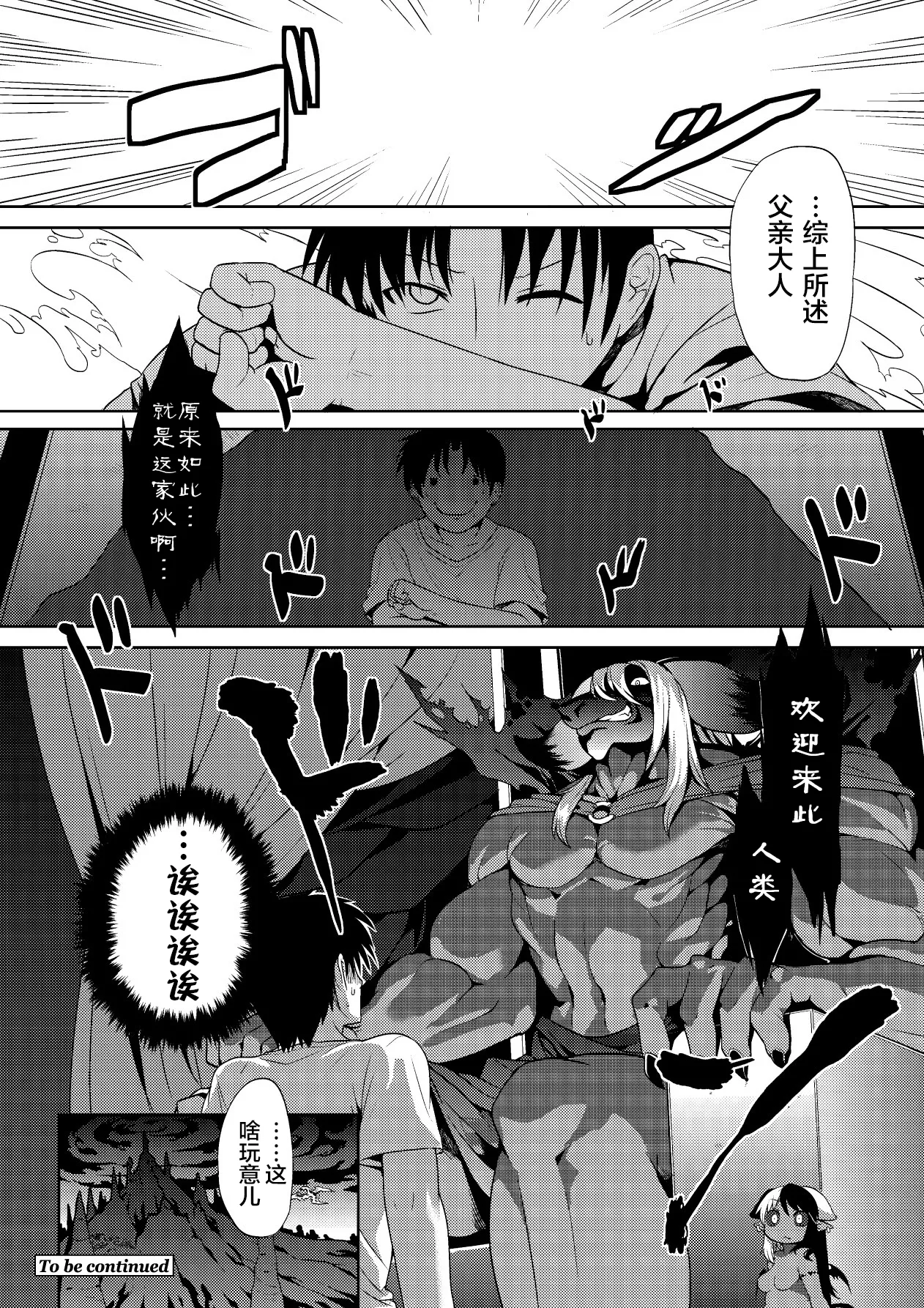 Kyou kara Hajimeru Kuro Majutsu - Page 46