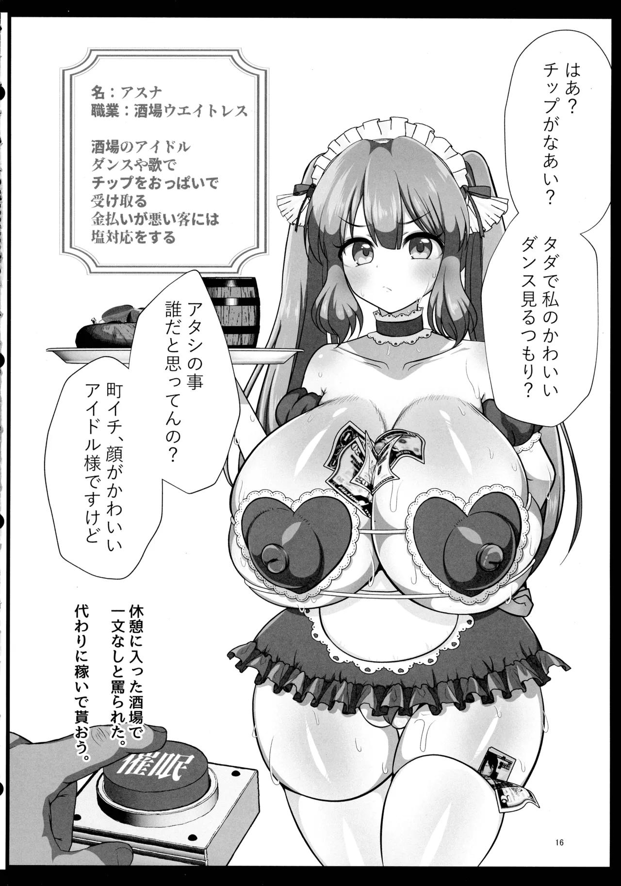 Sokuochi Botan de Wakarase Harem - Page 15