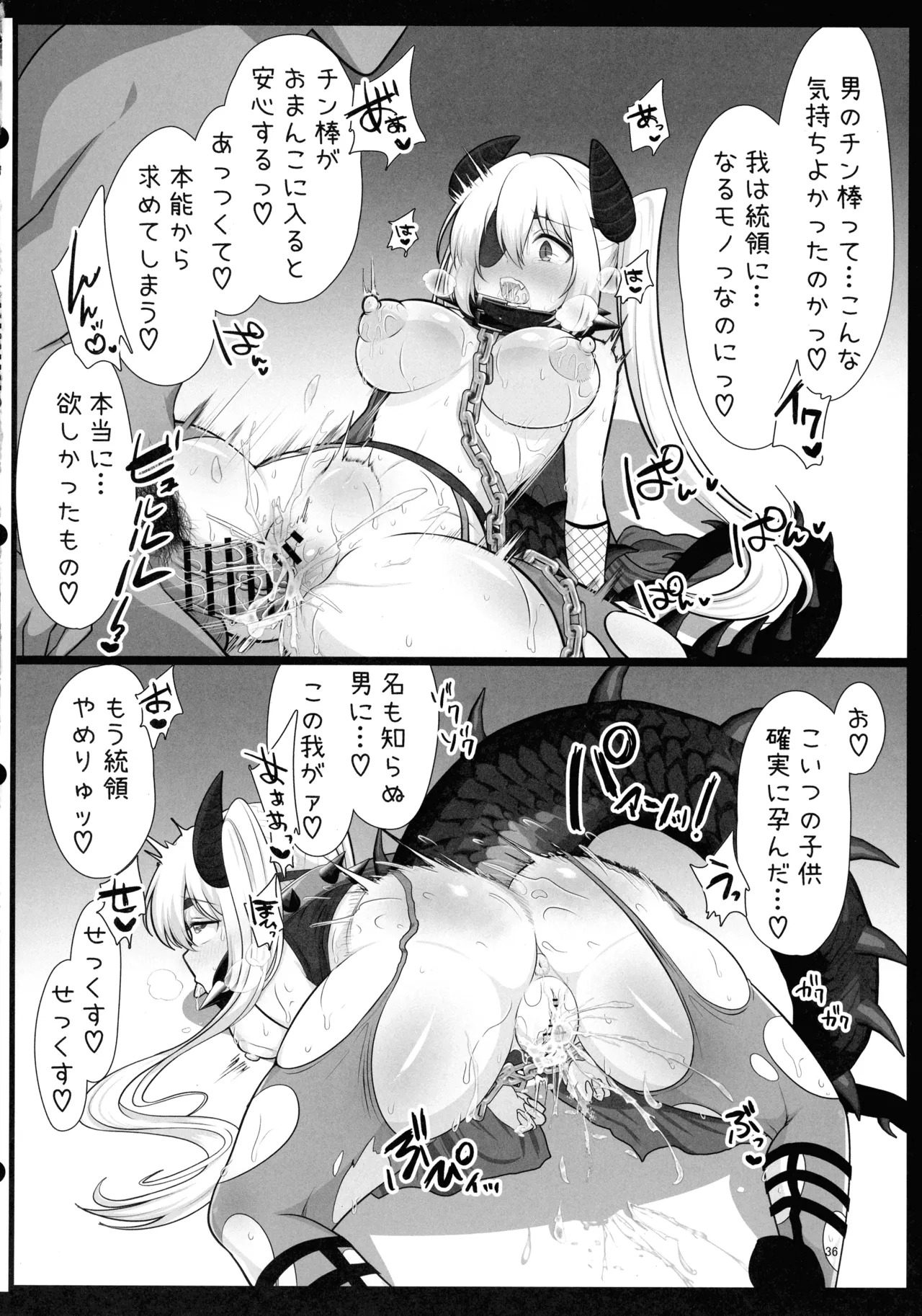 Sokuochi Botan de Wakarase Harem page 35 original parody - sole male nakadashi hentai manga - read online free