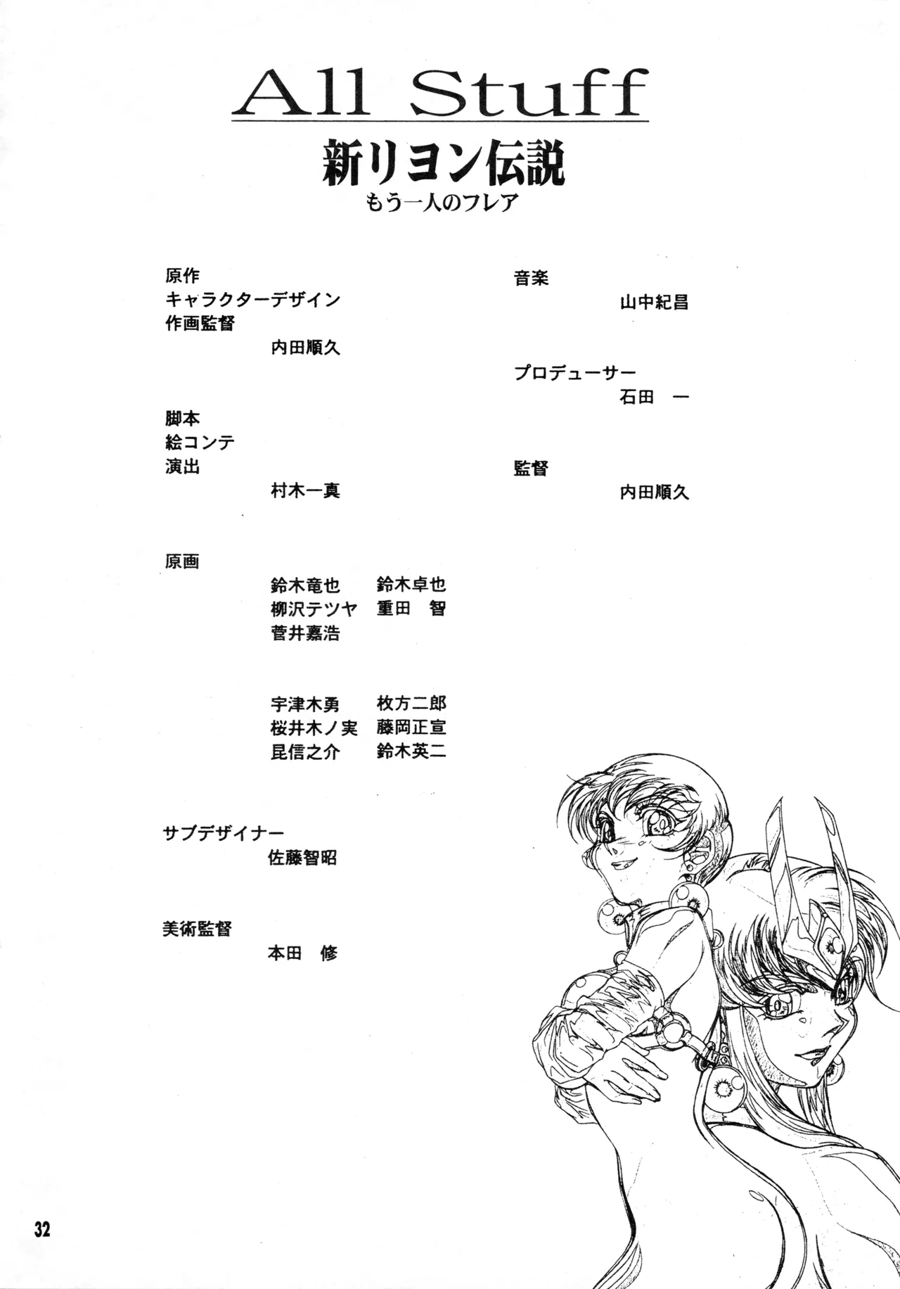 Shin Reyon Densetsu page 29 legend of lyon flare parody - group sweating hentai manga - read online free