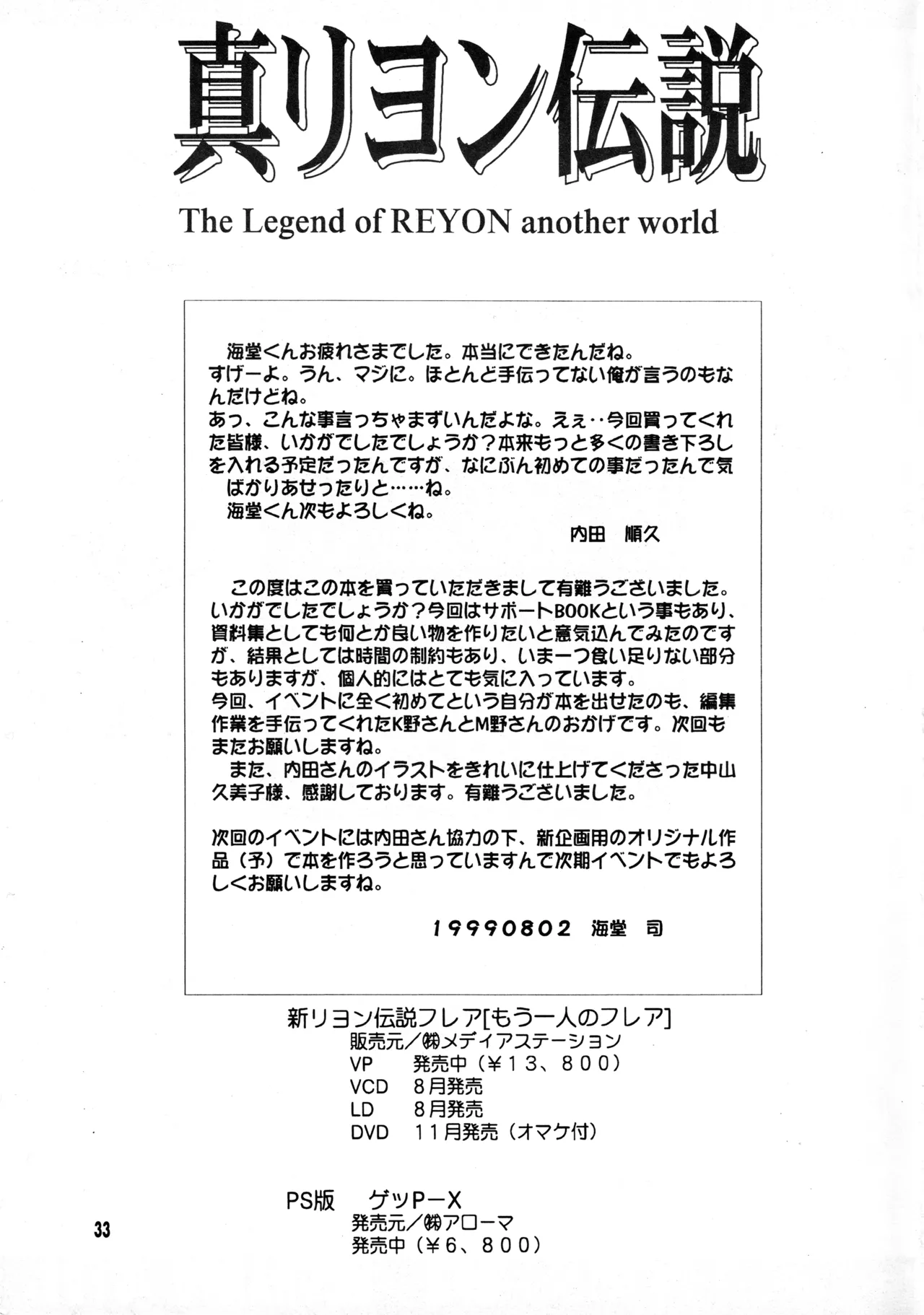 Shin Reyon Densetsu page 30 legend of lyon flare parody - group sweating hentai manga - read online free