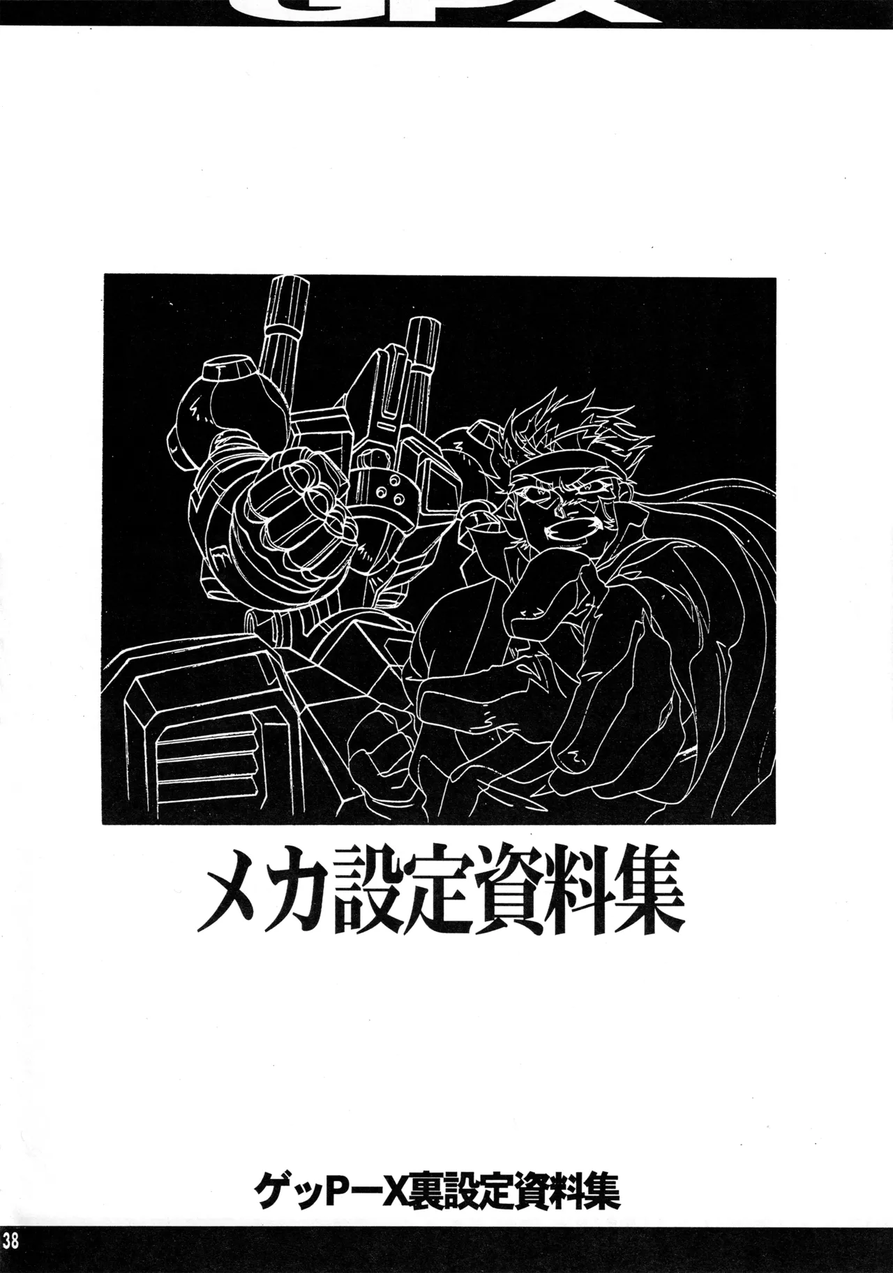 Shin Reyon Densetsu page 35 legend of lyon flare parody - sweating mmf threesome hentai manga - read online free