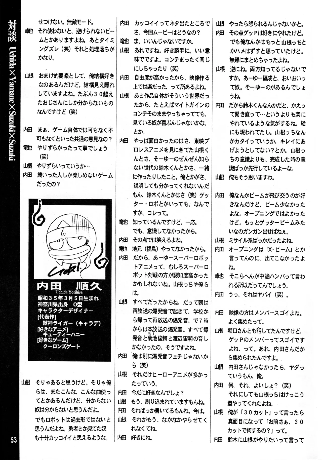 Shin Reyon Densetsu page 50 legend of lyon flare parody - group sweating hentai manga - read online free