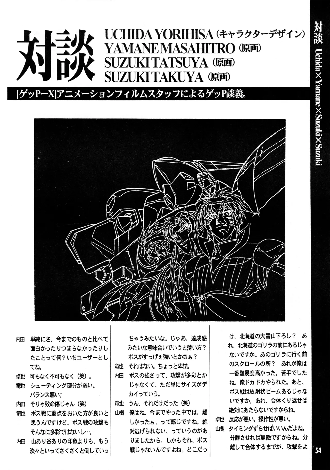 Shin Reyon Densetsu page 51 legend of lyon flare parody - sweating mmf threesome hentai manga - read online free