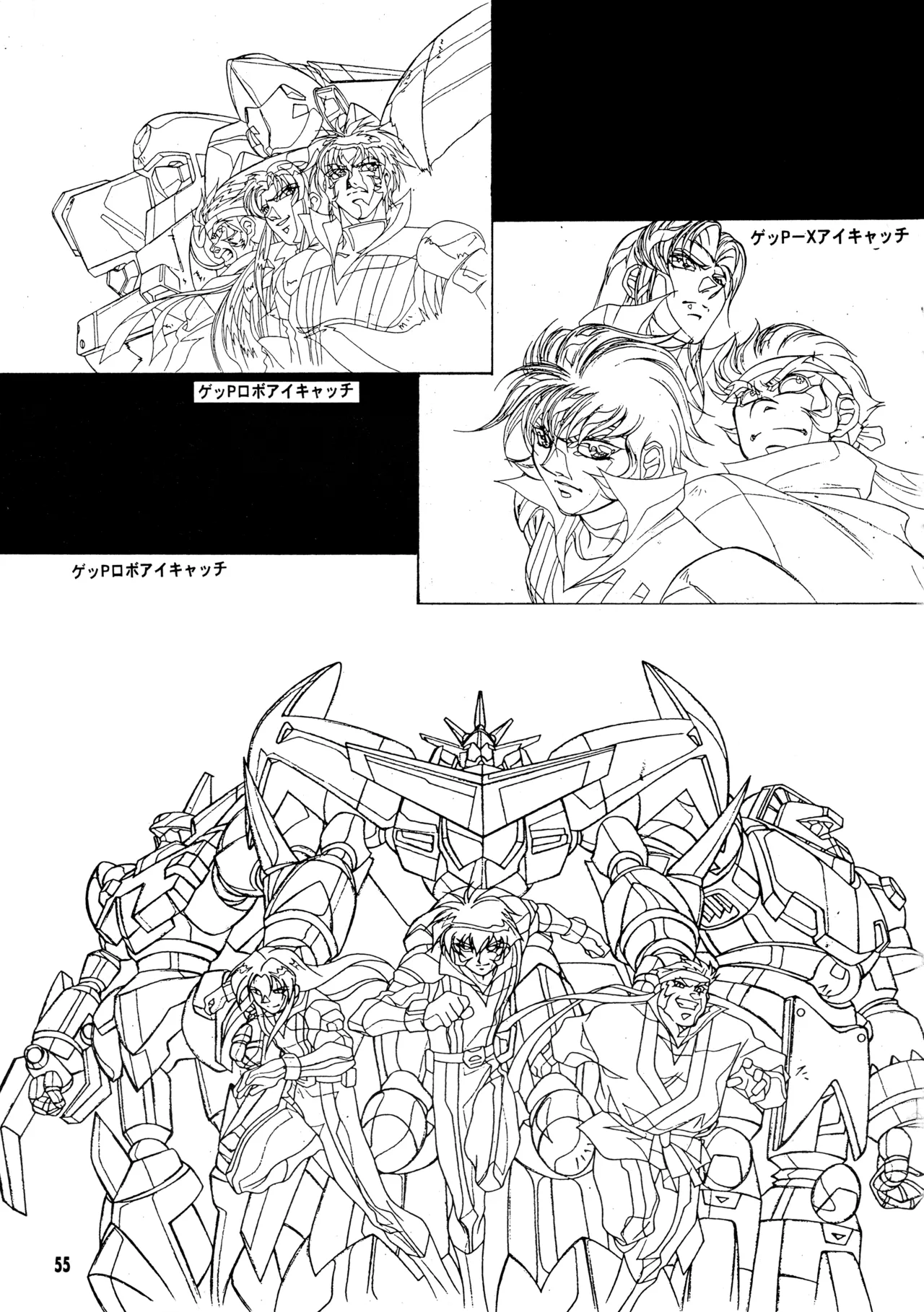 Shin Reyon Densetsu page 52 legend of lyon flare parody - group sweating hentai manga - read online free